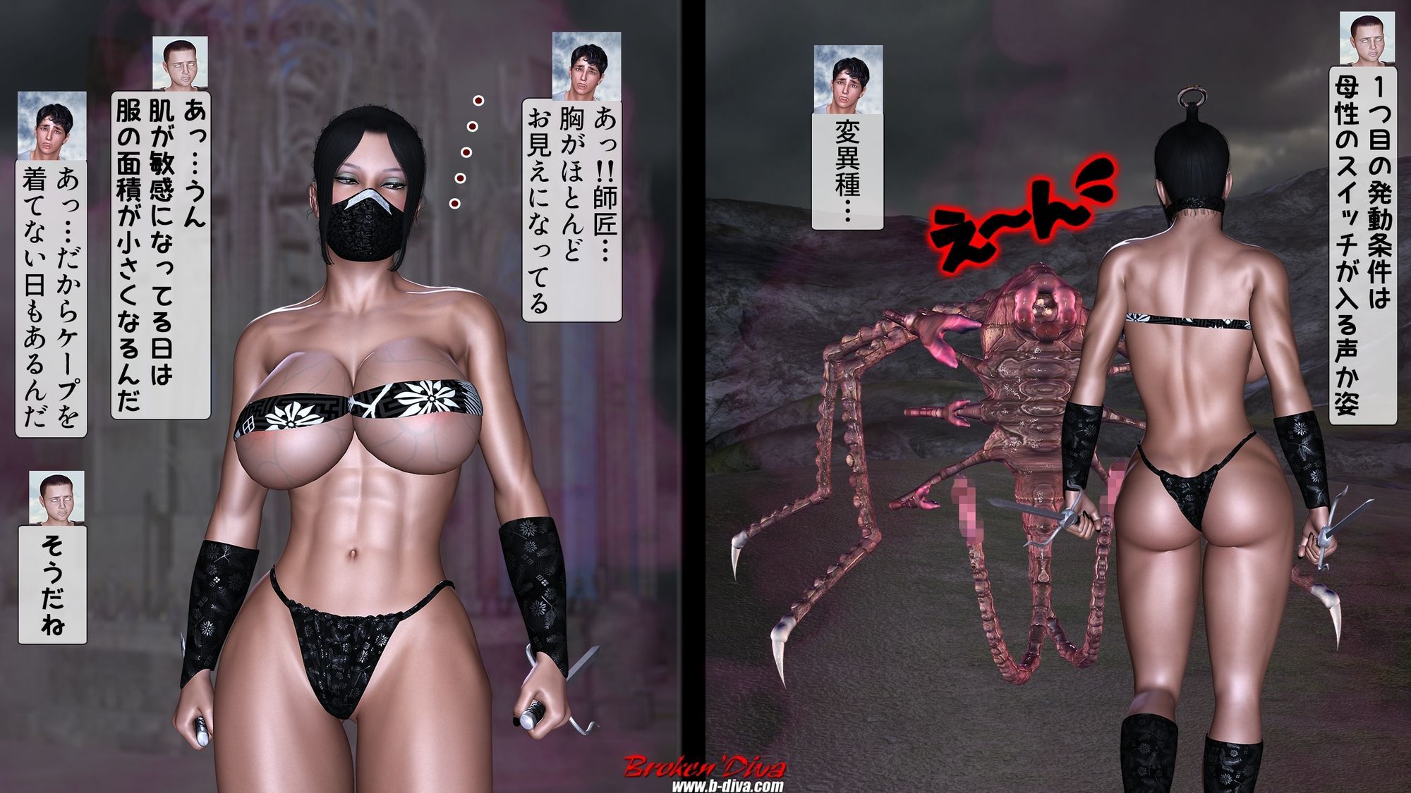 母性の強すぎるビキニNINJYA師匠は 敏感肌なのに なぜビキニ姿で戦うのか？ サンプル4