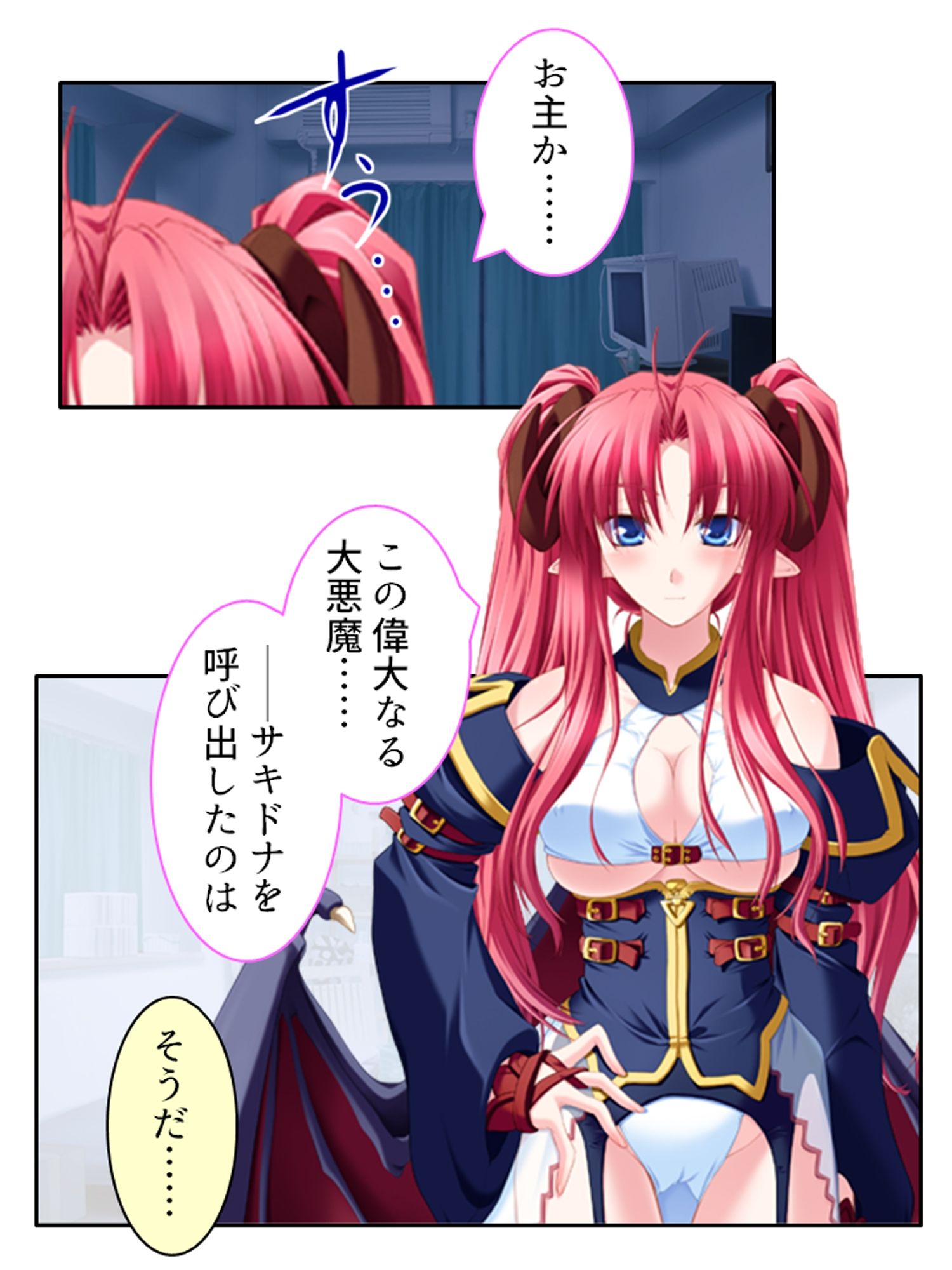 好きな子を堕とすため俺は悪魔に強●中出し精気献上 ＜総集編＞ サンプル1