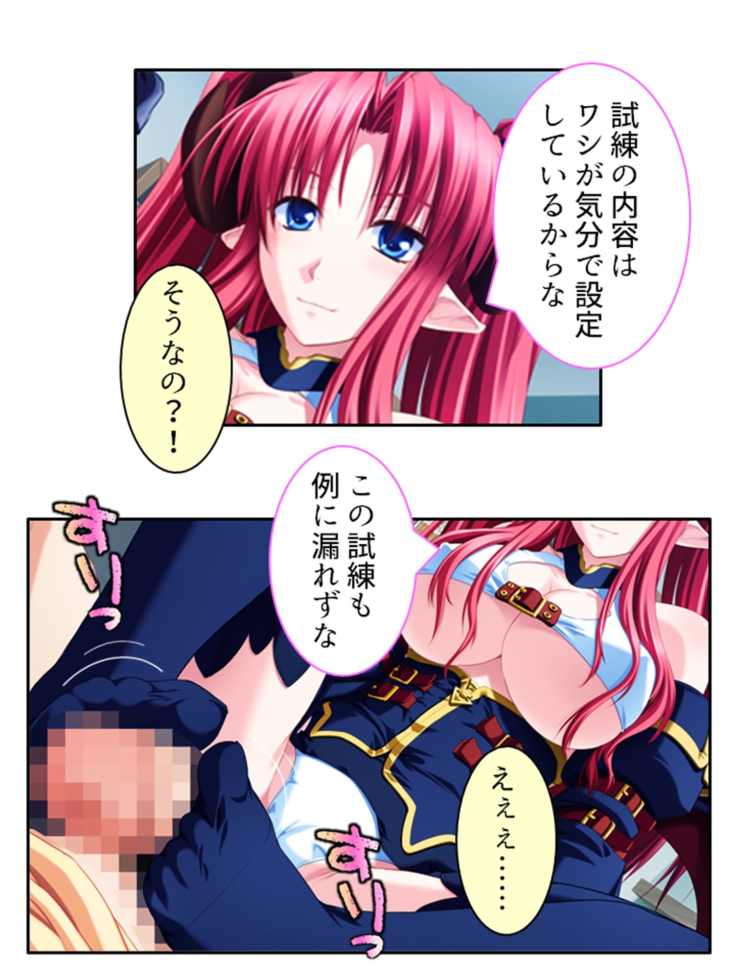 好きな子を堕とすため俺は悪魔に強●中出し精気献上 ＜総集編＞ サンプル3