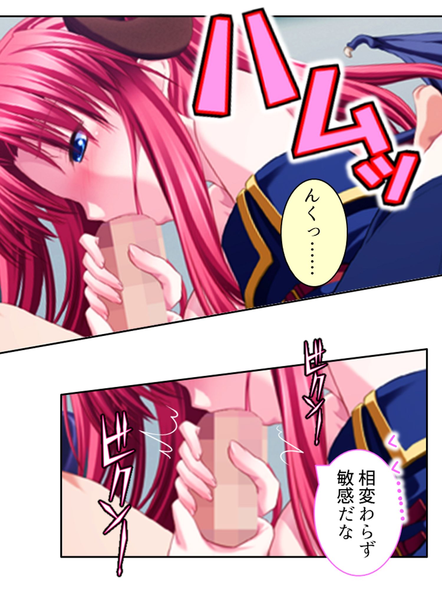 好きな子を堕とすため俺は悪魔に強●中出し精気献上 ＜総集編＞ サンプル5