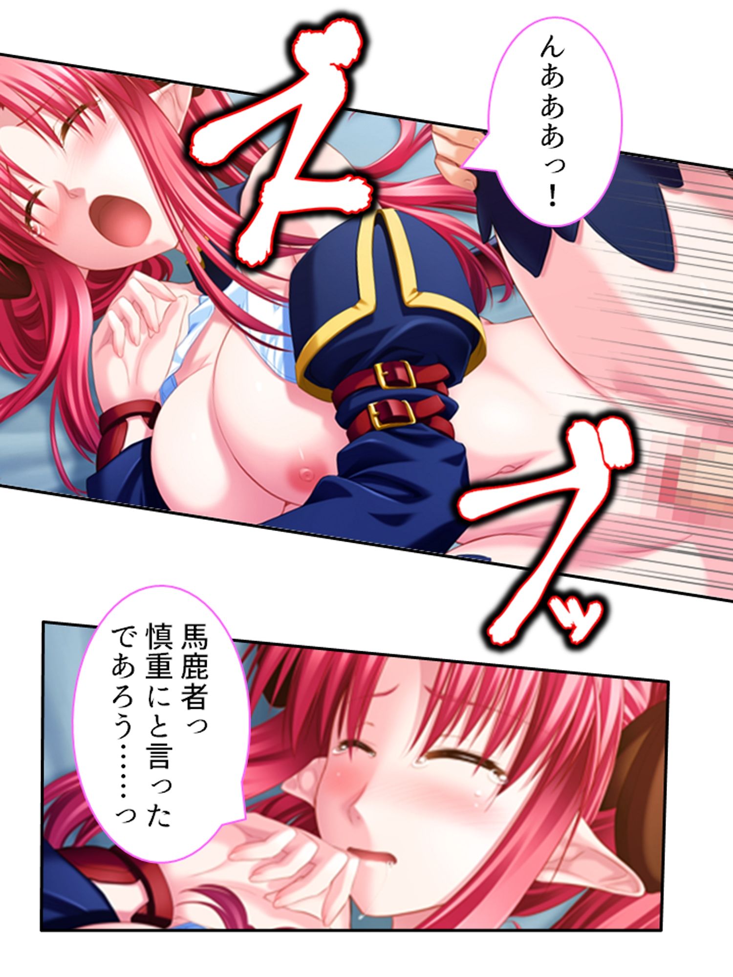 好きな子を堕とすため俺は悪魔に強●中出し精気献上 ＜総集編＞ サンプル9