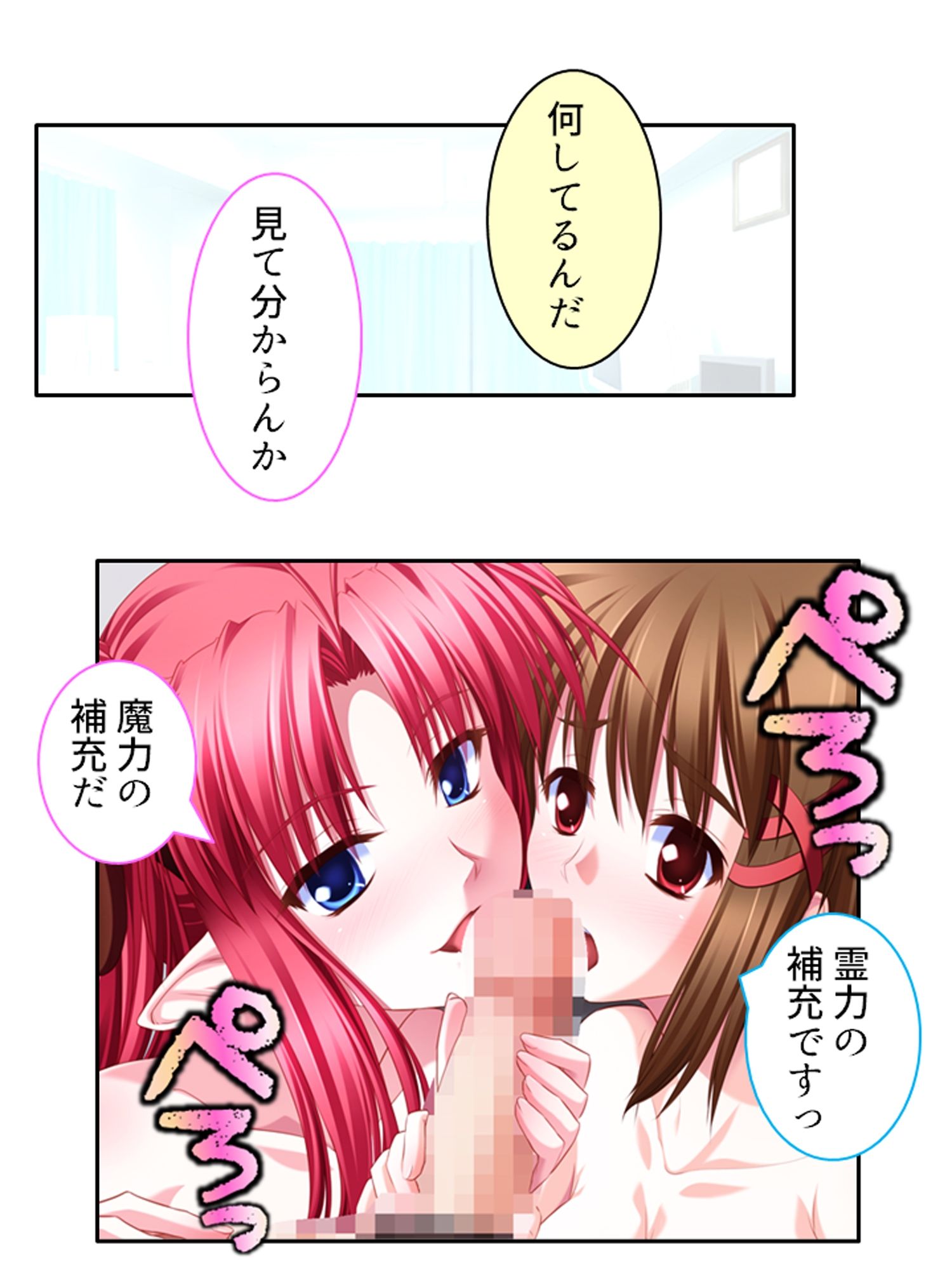 好きな子を堕とすため俺は悪魔に強●中出し精気献上 ＜総集編＞ サンプル10