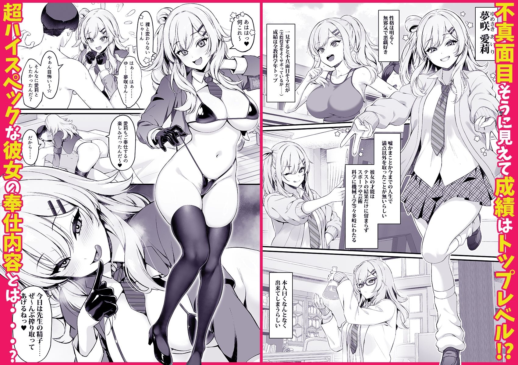 放課後奉仕部(仮)〜なんでも出来ちゃう天才ギャル〜 サンプル画像2