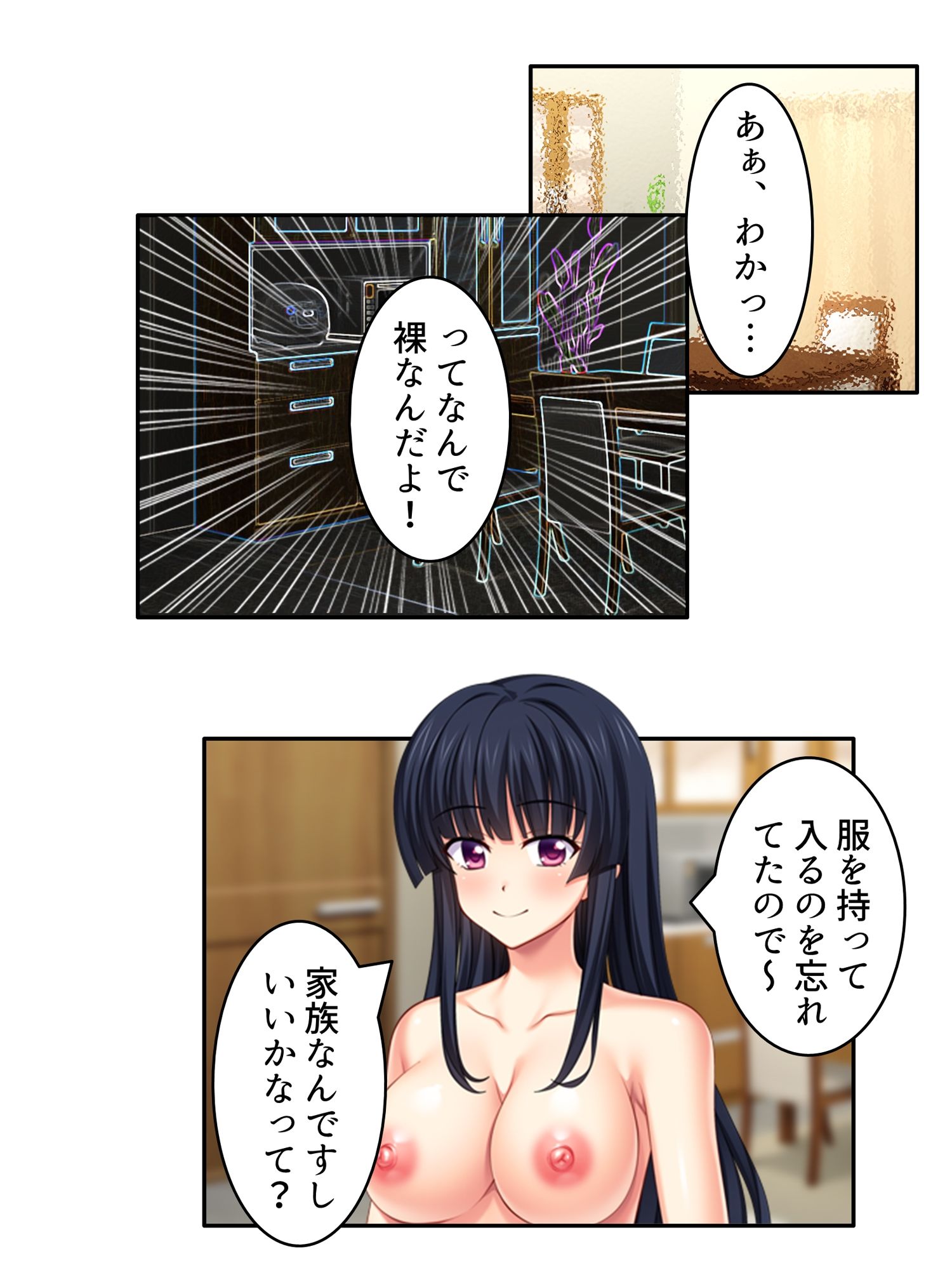 義妹との爛れた新性活！家でも外でもセックス三昧！！ ＜総集編＞ 画像2