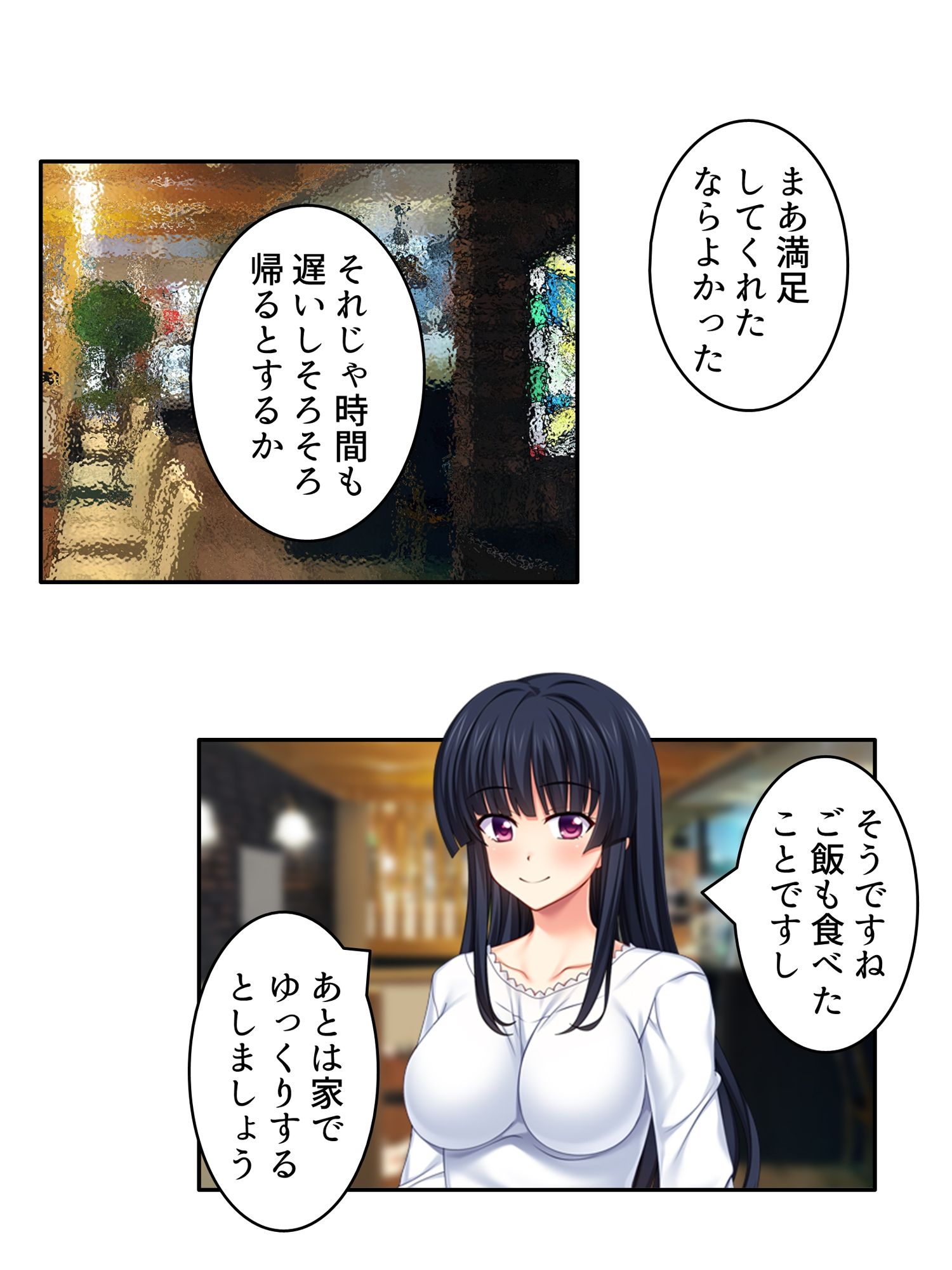義妹との爛れた新性活！家でも外でもセックス三昧！！ ＜総集編＞ 画像4