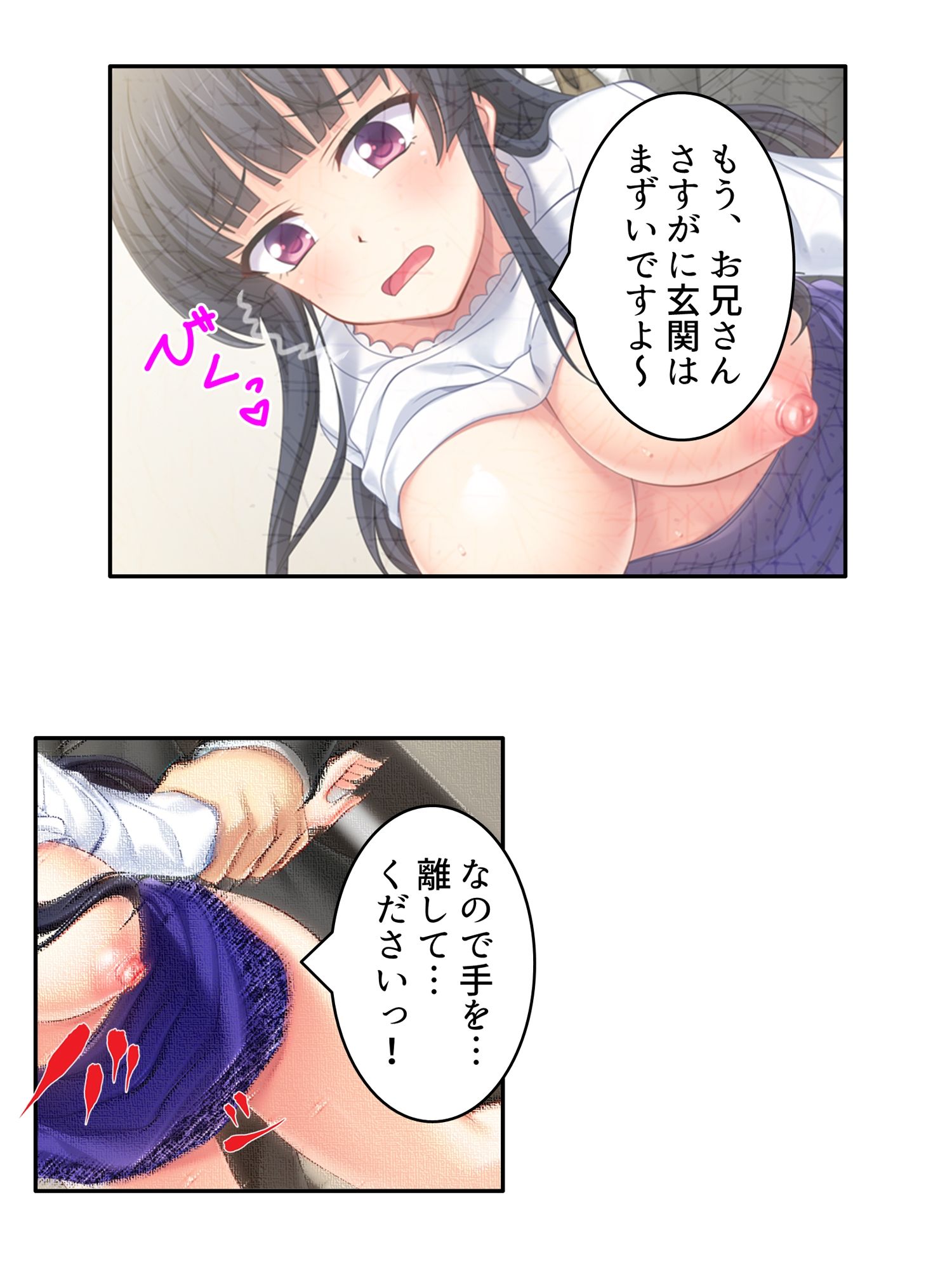 義妹との爛れた新性活！家でも外でもセックス三昧！！ ＜総集編＞ 画像9