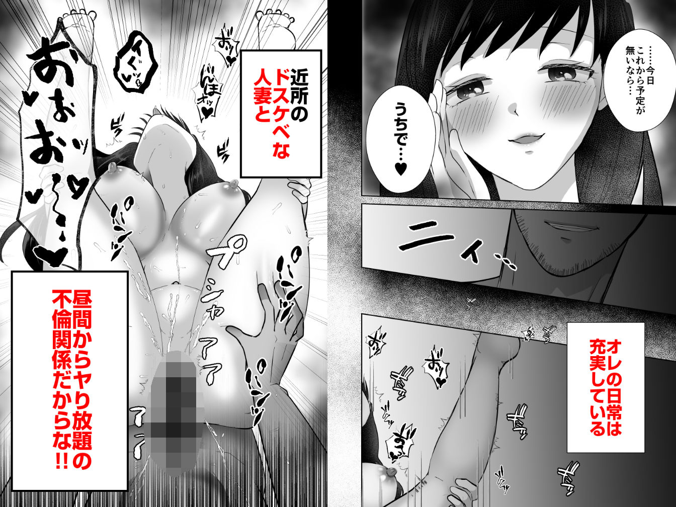 浮気人妻の提案！「旦那に催●かけて目の前でヤりまくってみない？」 サンプル画像1