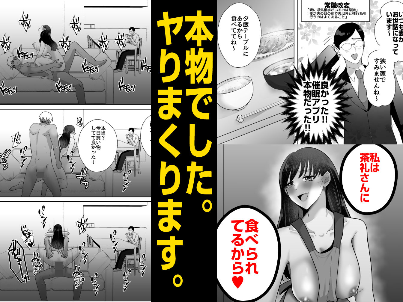 浮気人妻の提案！「旦那に催●かけて目の前でヤりまくってみない？」 サンプル画像3