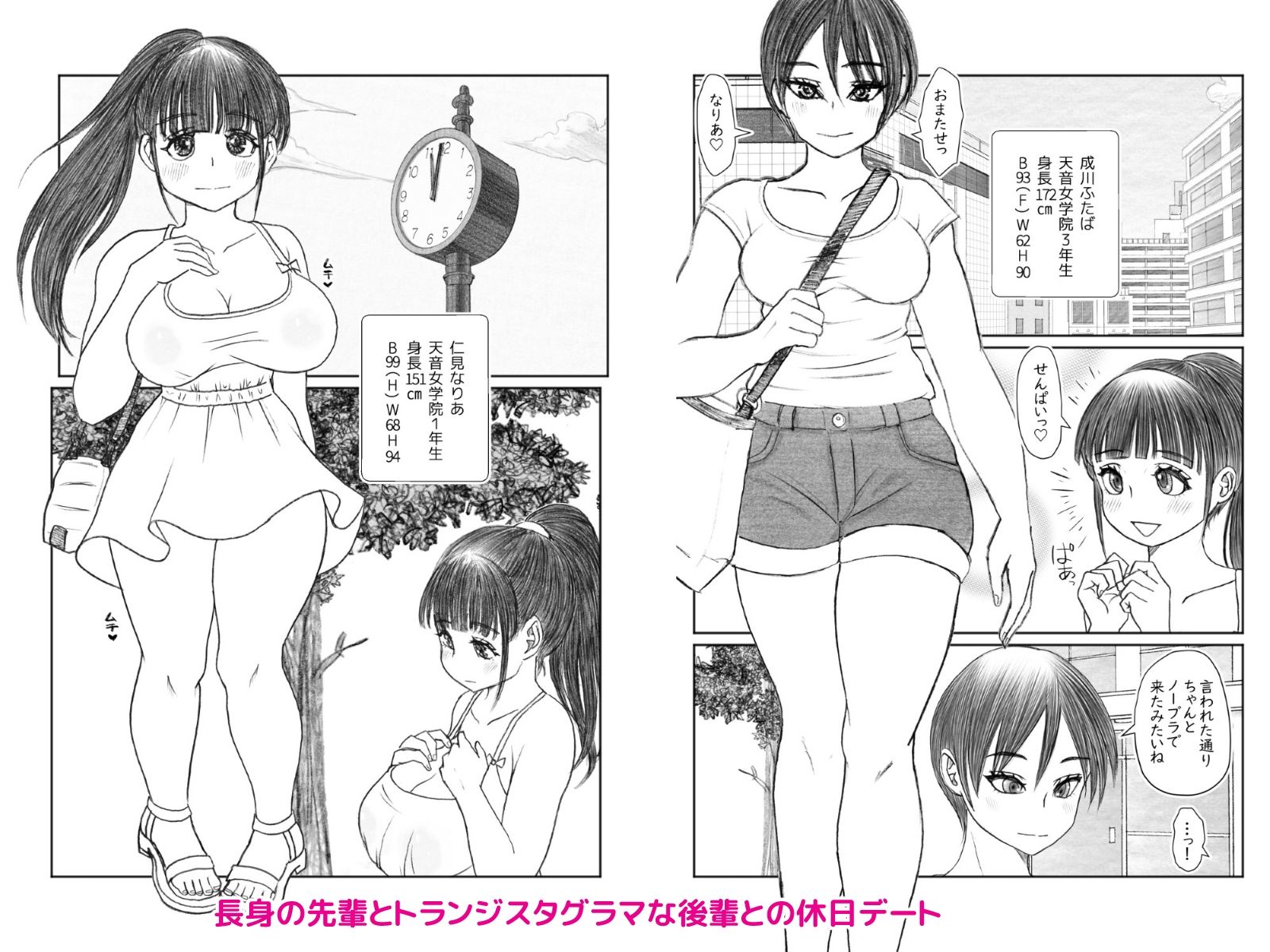 夏風にめくられて 画像2