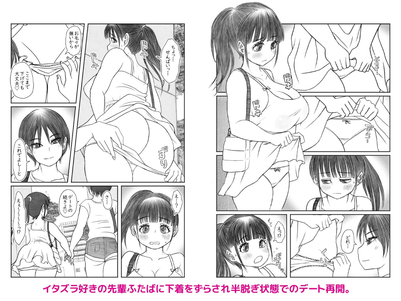 夏風にめくられて 画像4