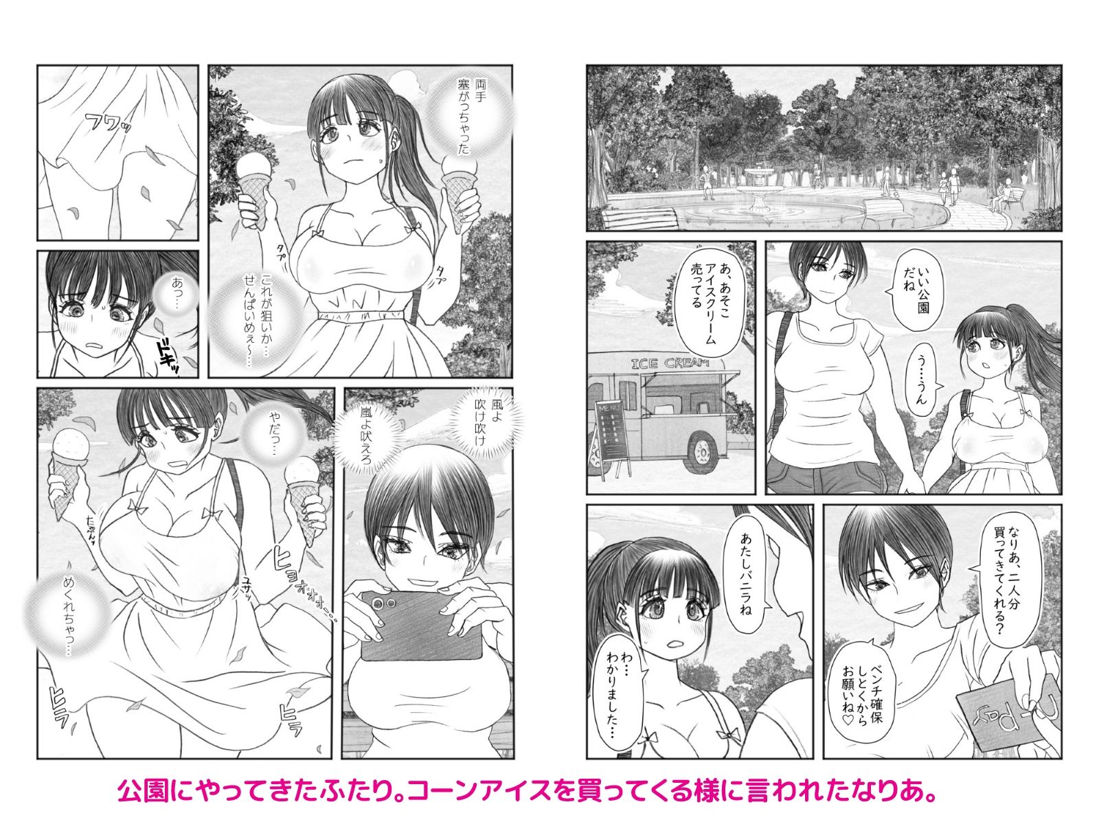 夏風にめくられて 画像5