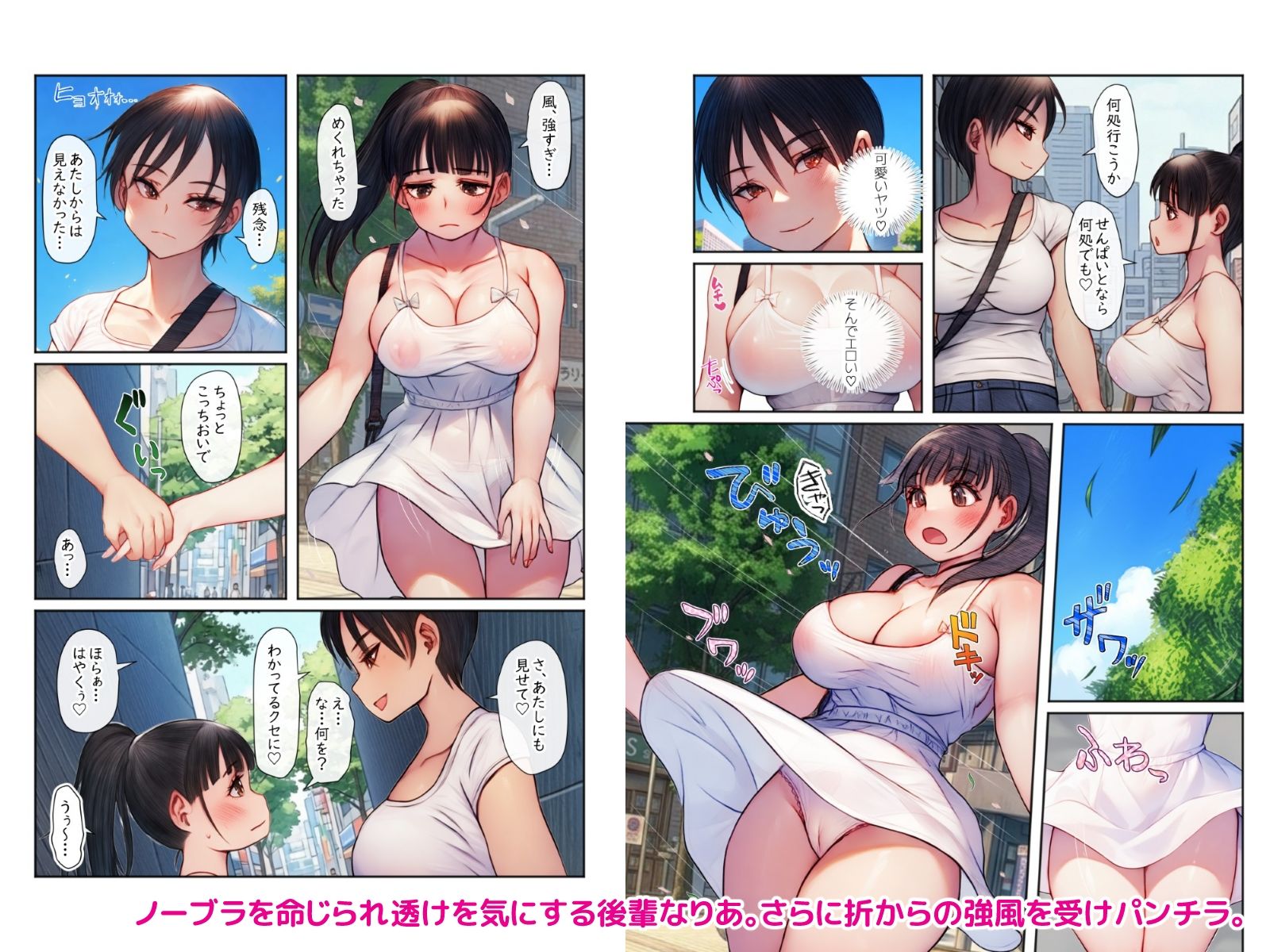 【オールカラー版】夏風にめくられて 画像3