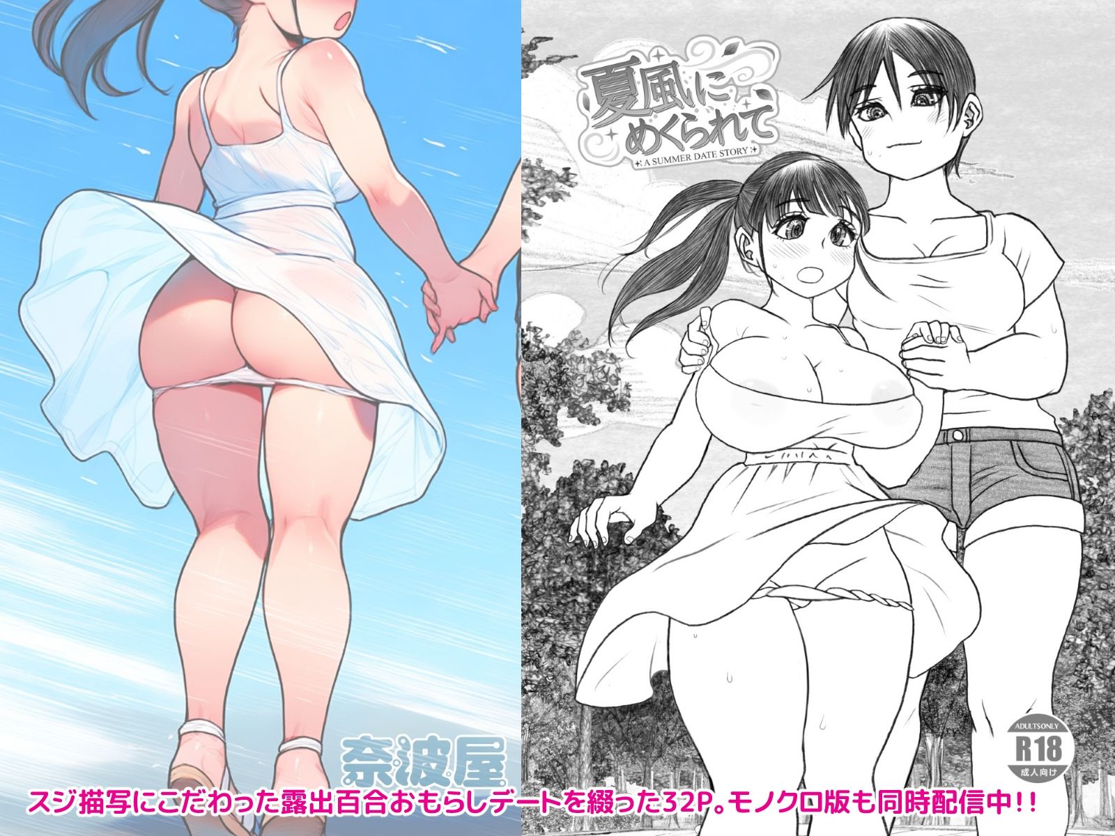 【オールカラー版】夏風にめくられて 画像9
