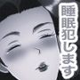 おばあちゃんと孫のガチ小作りセックス3 モノクロ版