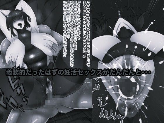 妻が妊娠しないのでお義母に代理出産してもらいます2 モノクロ版 画像2
