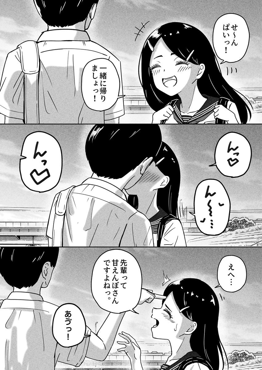 キミとヤりたい 陸上部後輩編 画像 3