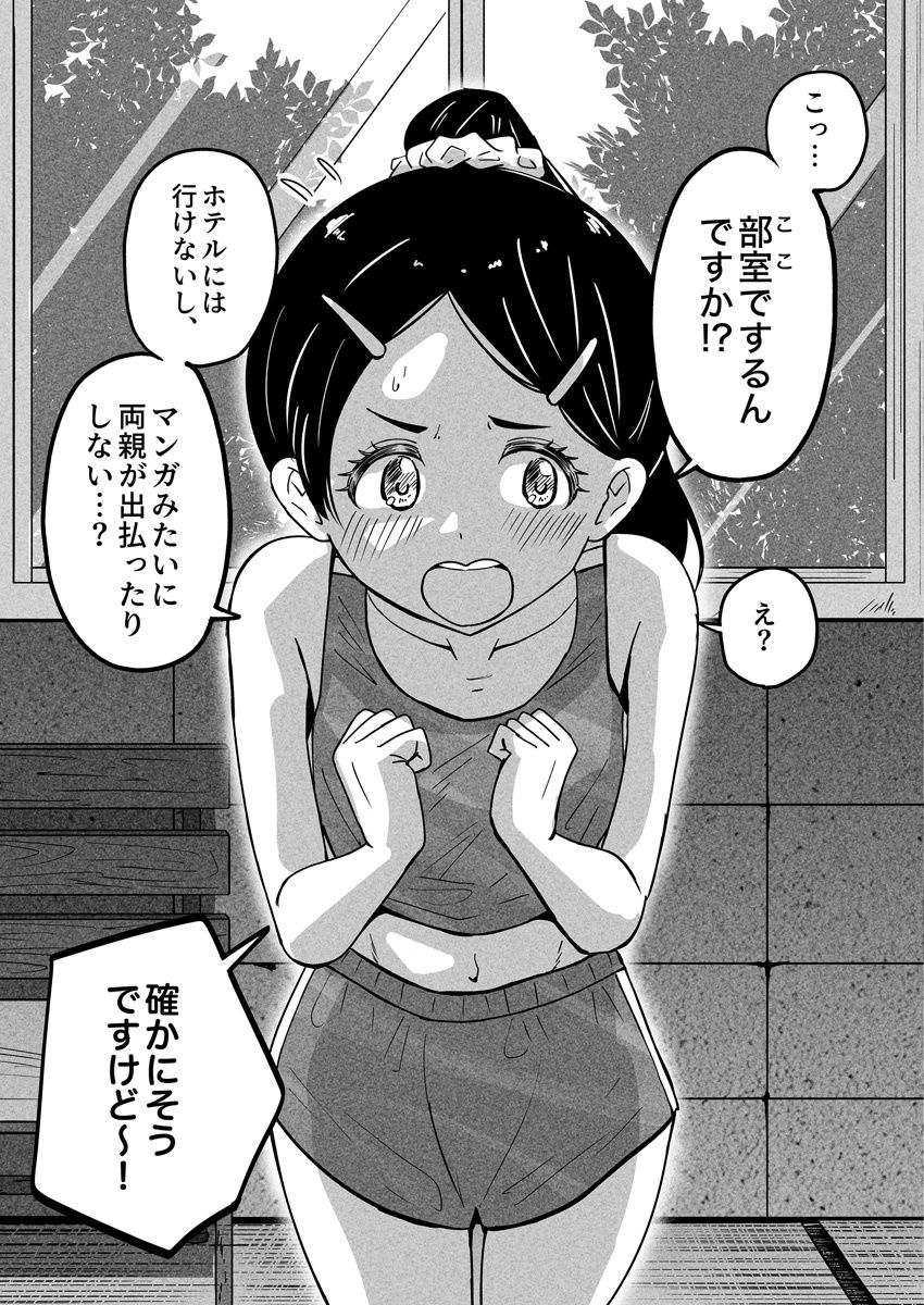 キミとヤりたい 陸上部後輩編 画像 4