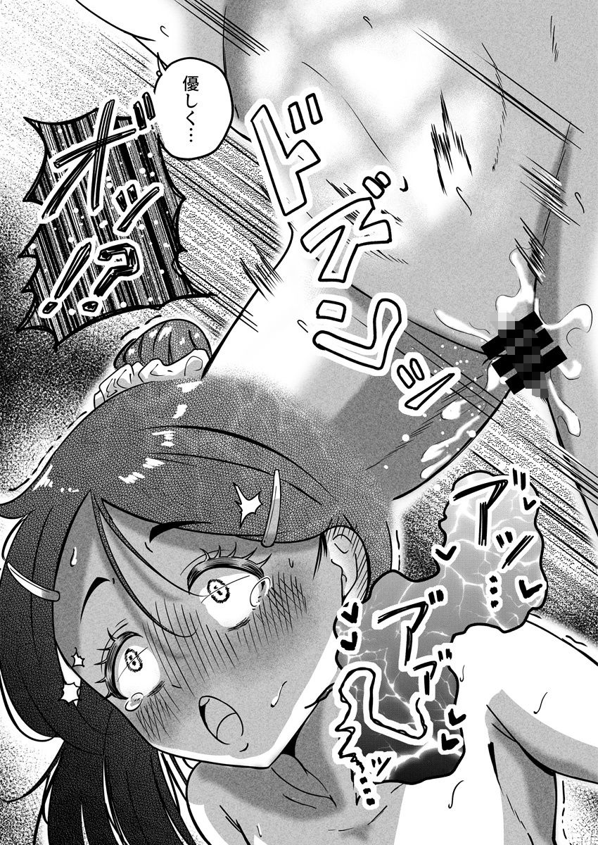 キミとヤりたい 陸上部後輩編 画像 9