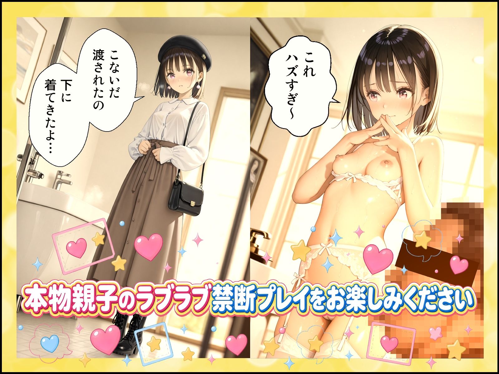 あいりとおとーさんの父娘即落ち2コマまとめ！ 画像2