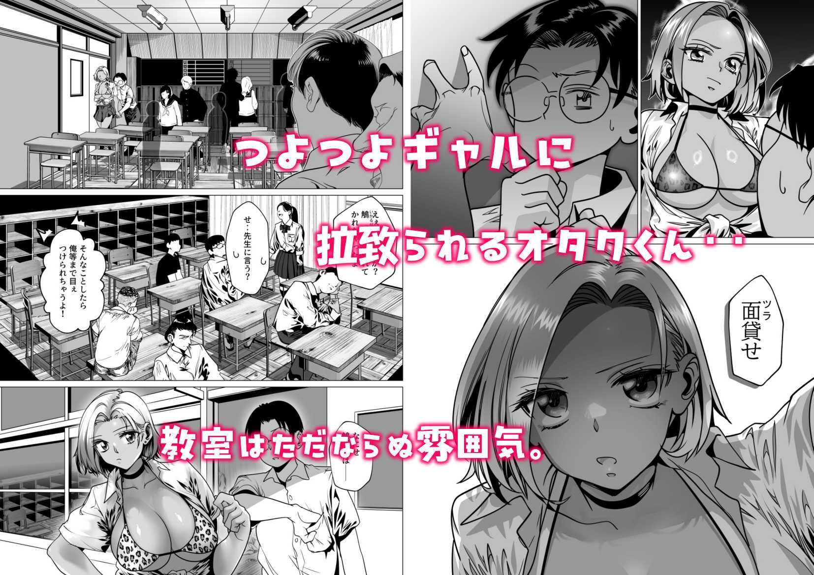 あとには退けない鵤さん！ 画像1