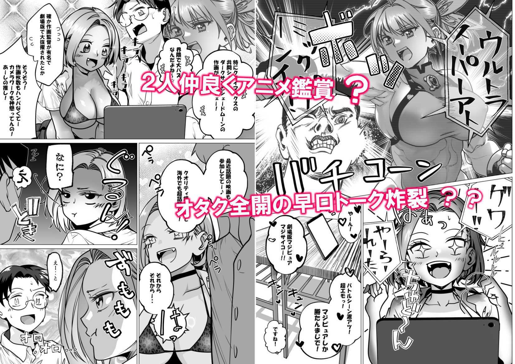 あとには退けない鵤さん！ 画像2