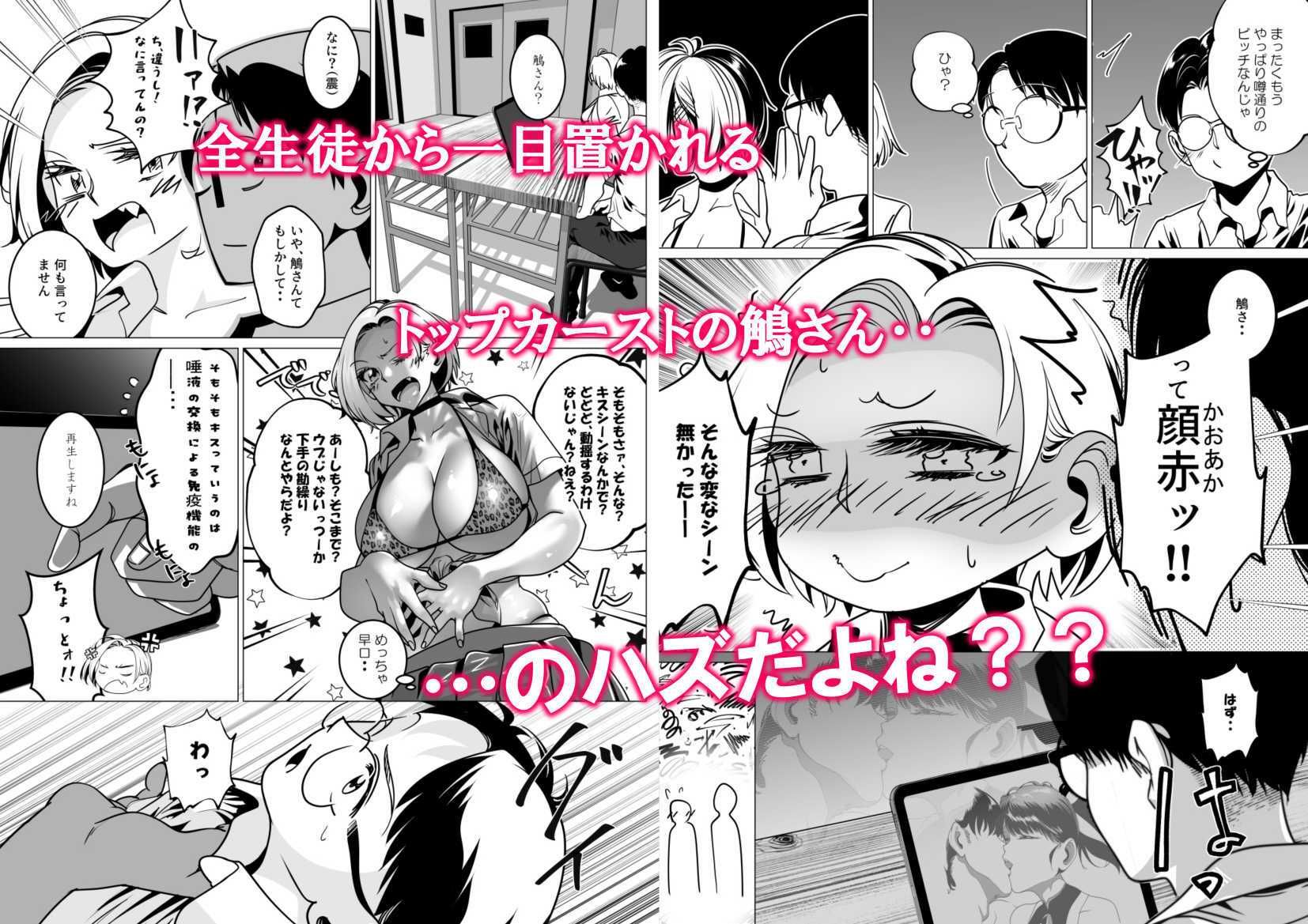 あとには退けない鵤さん！ 画像3