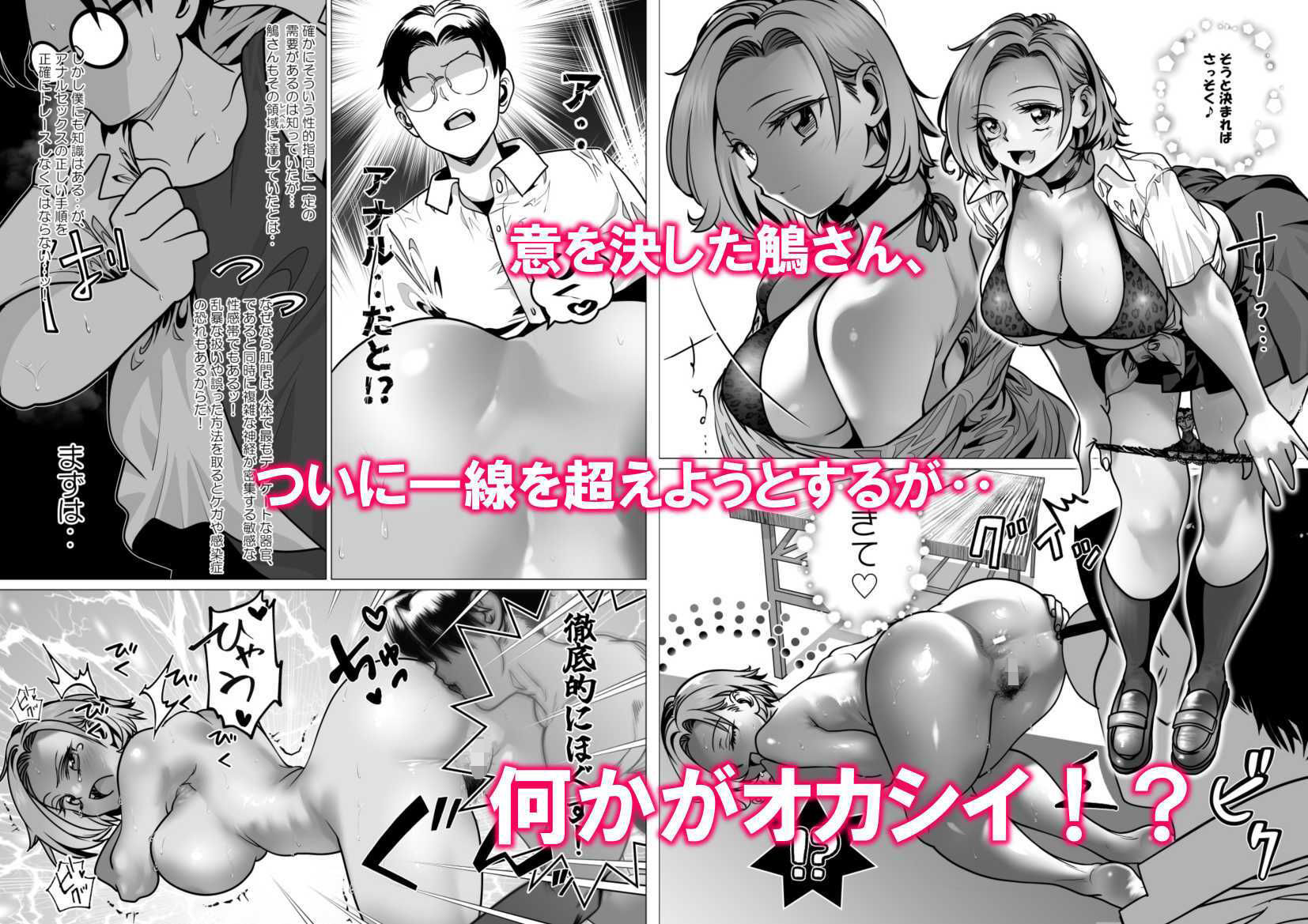 あとには退けない鵤さん！ 画像7