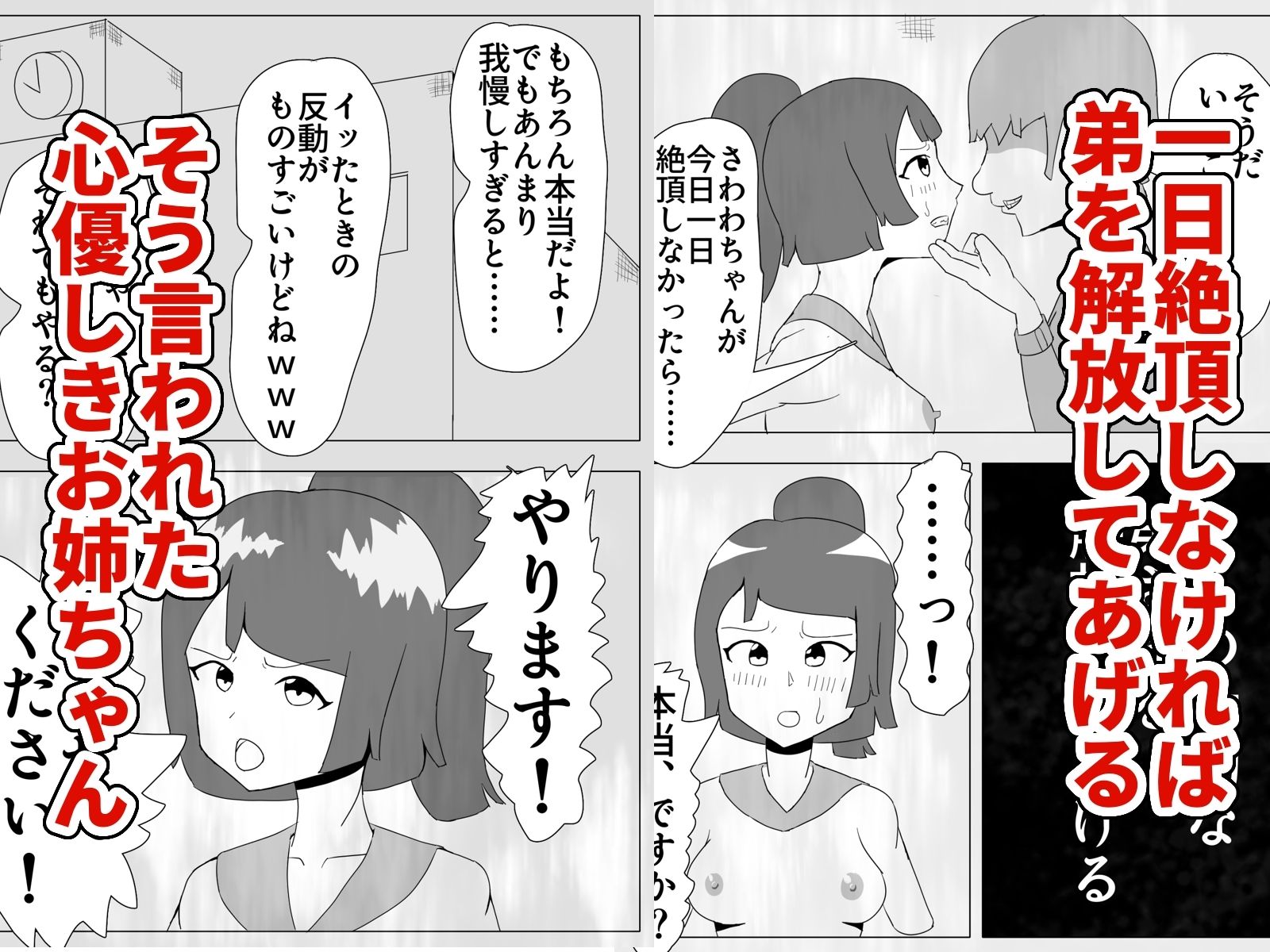 ドスケベエロ学園〜弟を助けるため絶頂我慢。バイブイラマチオ・ザーメンジョッキ・淫語絶叫・二穴バイブテニスを耐えるが肉棒の快楽に敗北し盛大にイッてしまうお姉ちゃん 画像3
