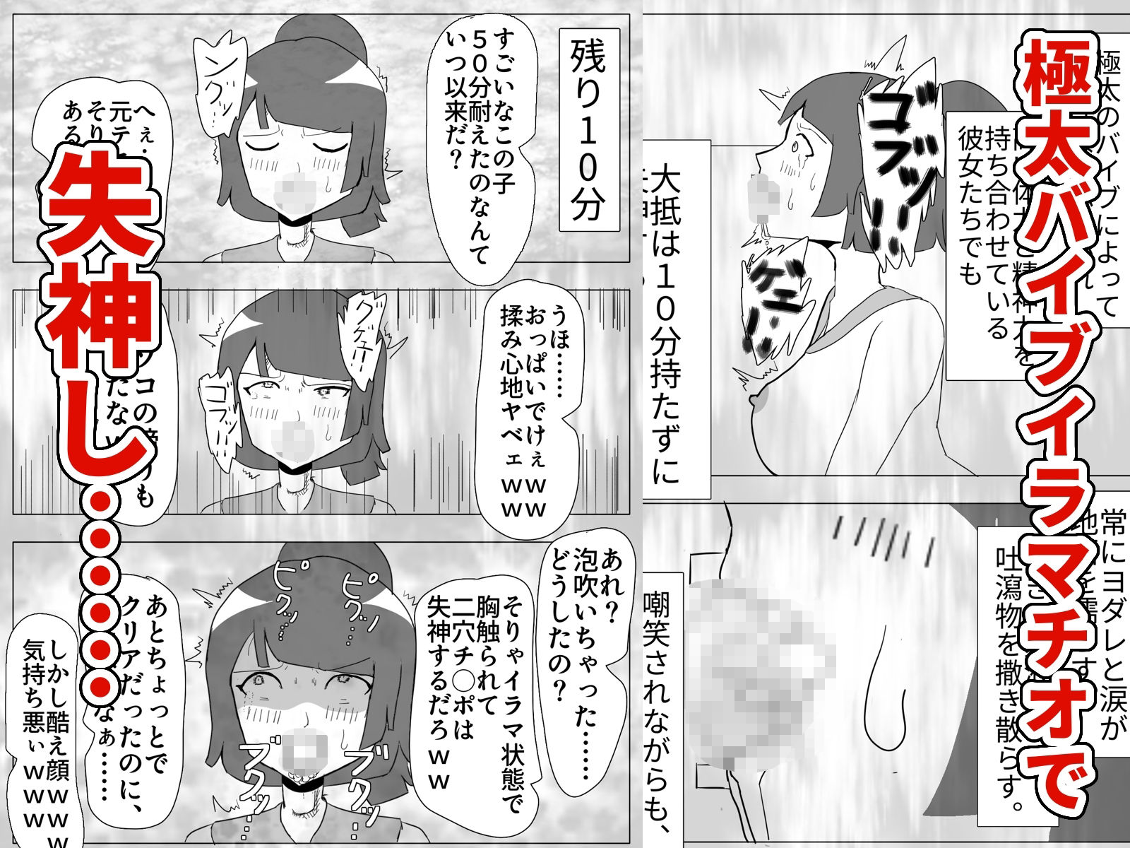 ドスケベエロ学園〜弟を助けるため絶頂我慢。バイブイラマチオ・ザーメンジョッキ・淫語絶叫・二穴バイブテニスを耐えるが肉棒の快楽に敗北し盛大にイッてしまうお姉ちゃん 画像4