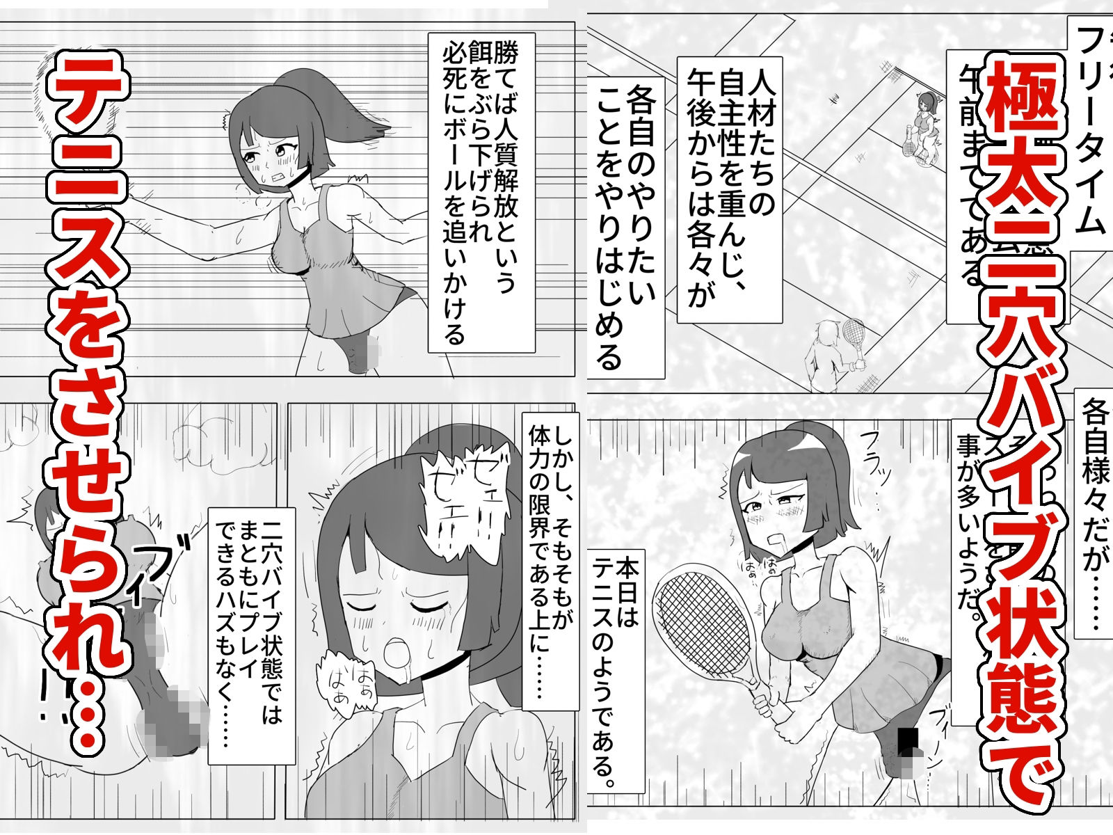 ドスケベエロ学園〜弟を助けるため絶頂我慢。バイブイラマチオ・ザーメンジョッキ・淫語絶叫・二穴バイブテニスを耐えるが肉棒の快楽に敗北し盛大にイッてしまうお姉ちゃん 画像7