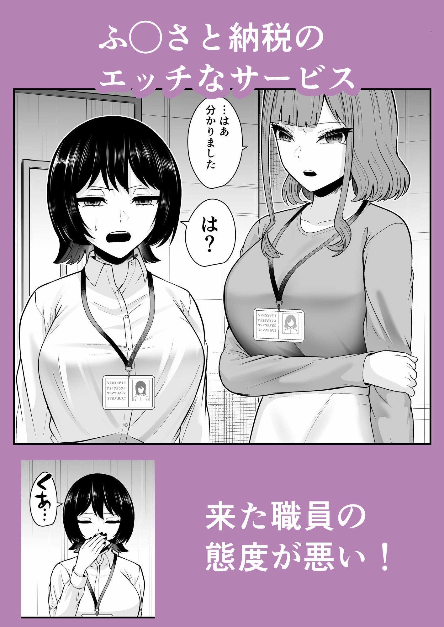 ふ◯さと納税で来た職員の態度が悪い3 画像1
