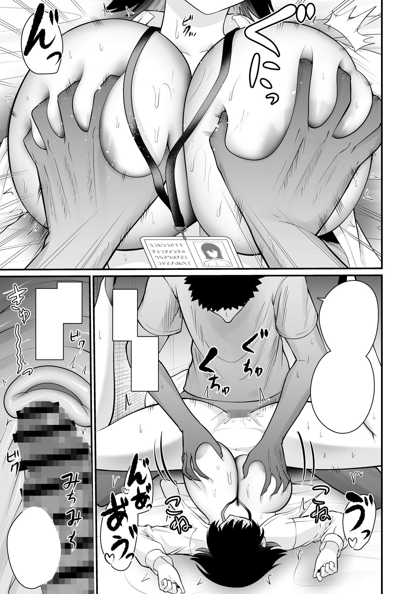 ふ◯さと納税で来た職員の態度が悪い3 画像9