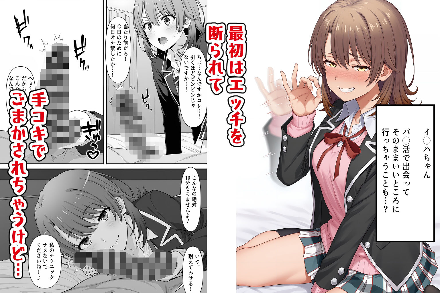 奉仕部裏活動〜あなたの性欲処理します〜 画像6