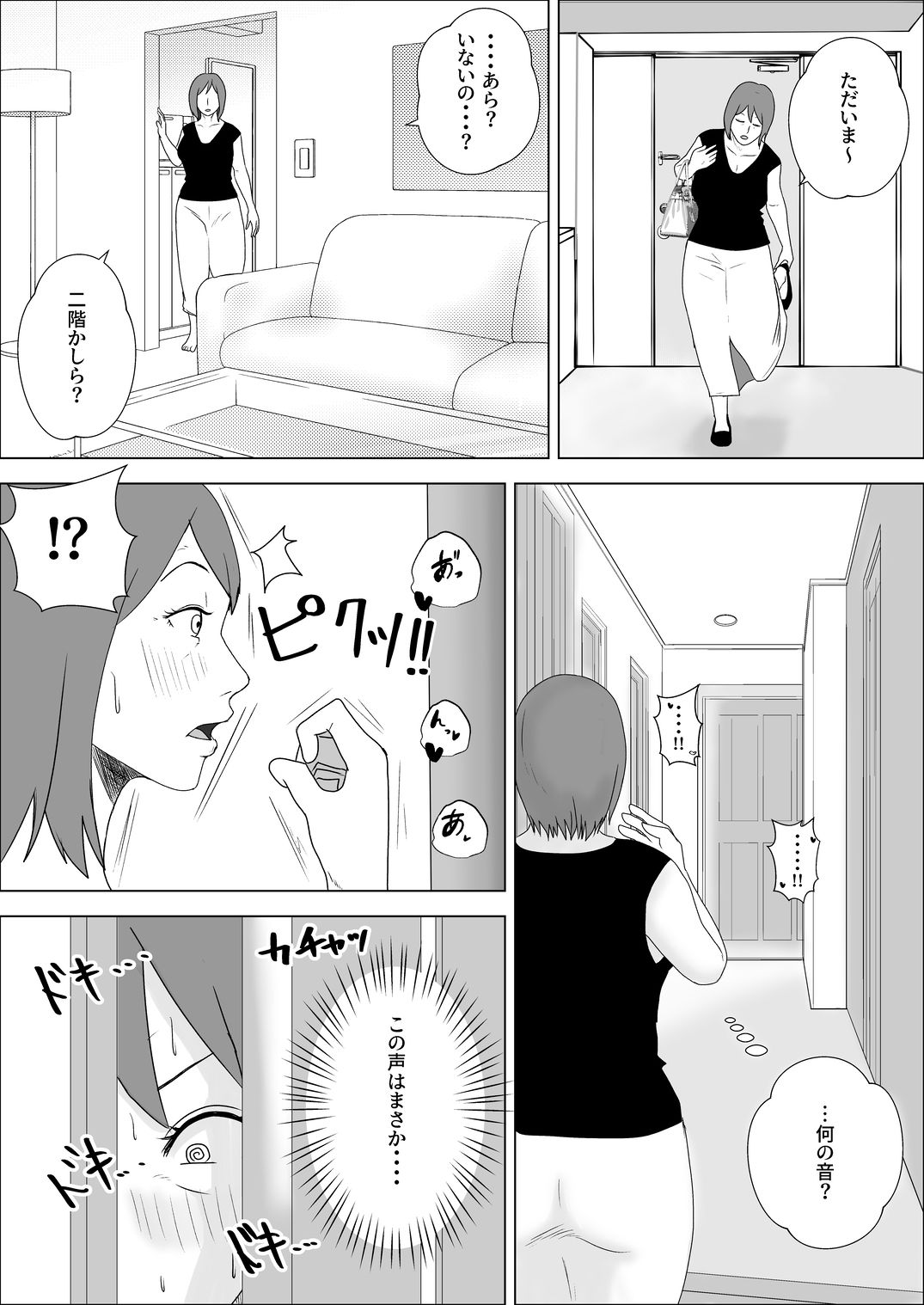 妻の代わりに実母とヤる サンプル4/7