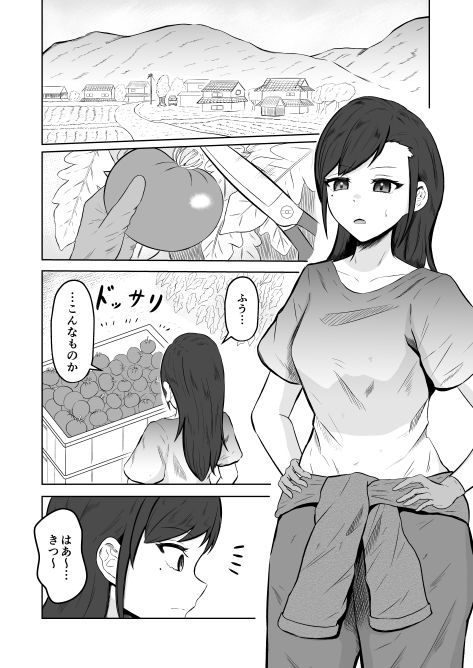 とある田舎の交換儀式 画像1