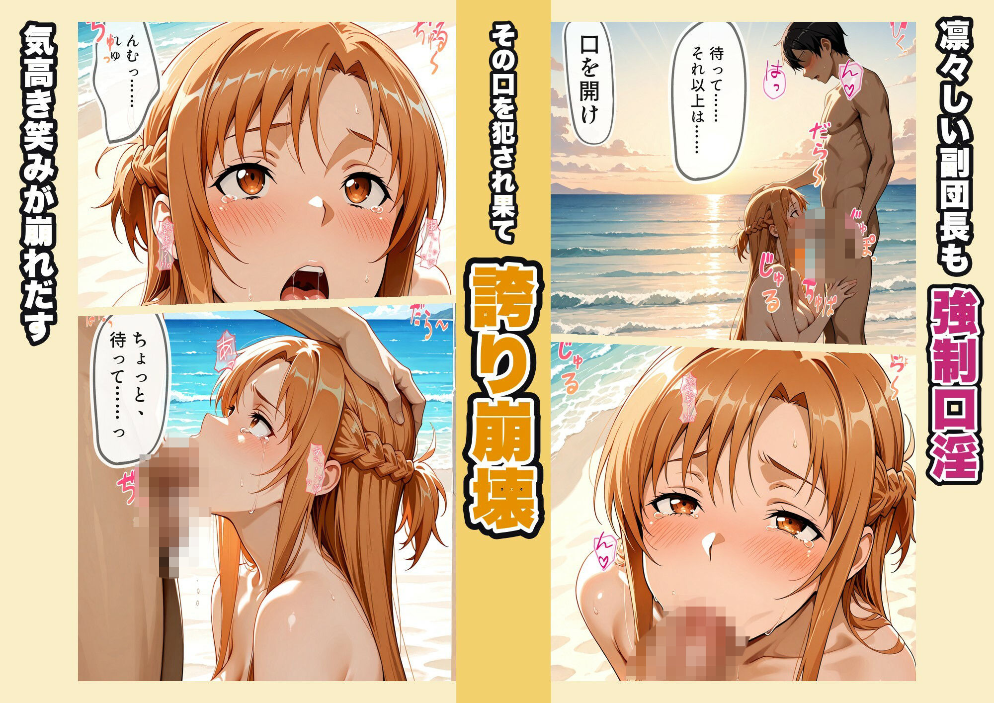 仮想世界の攻略法〜水着を奪われ全裸で堕とされる〜 画像2