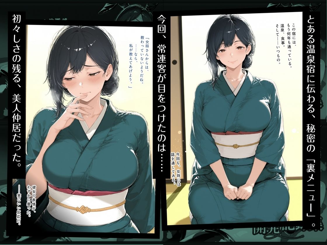隠れマゾ開発記録集 〜温泉宿の美人仲居が裏メニューの拘束Hでマゾ化させられる話〜 サンプル画像 1