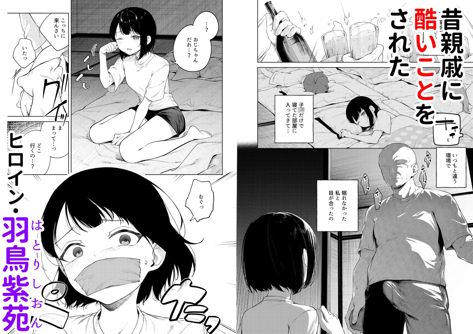 魔性のあの子 サンプル画像