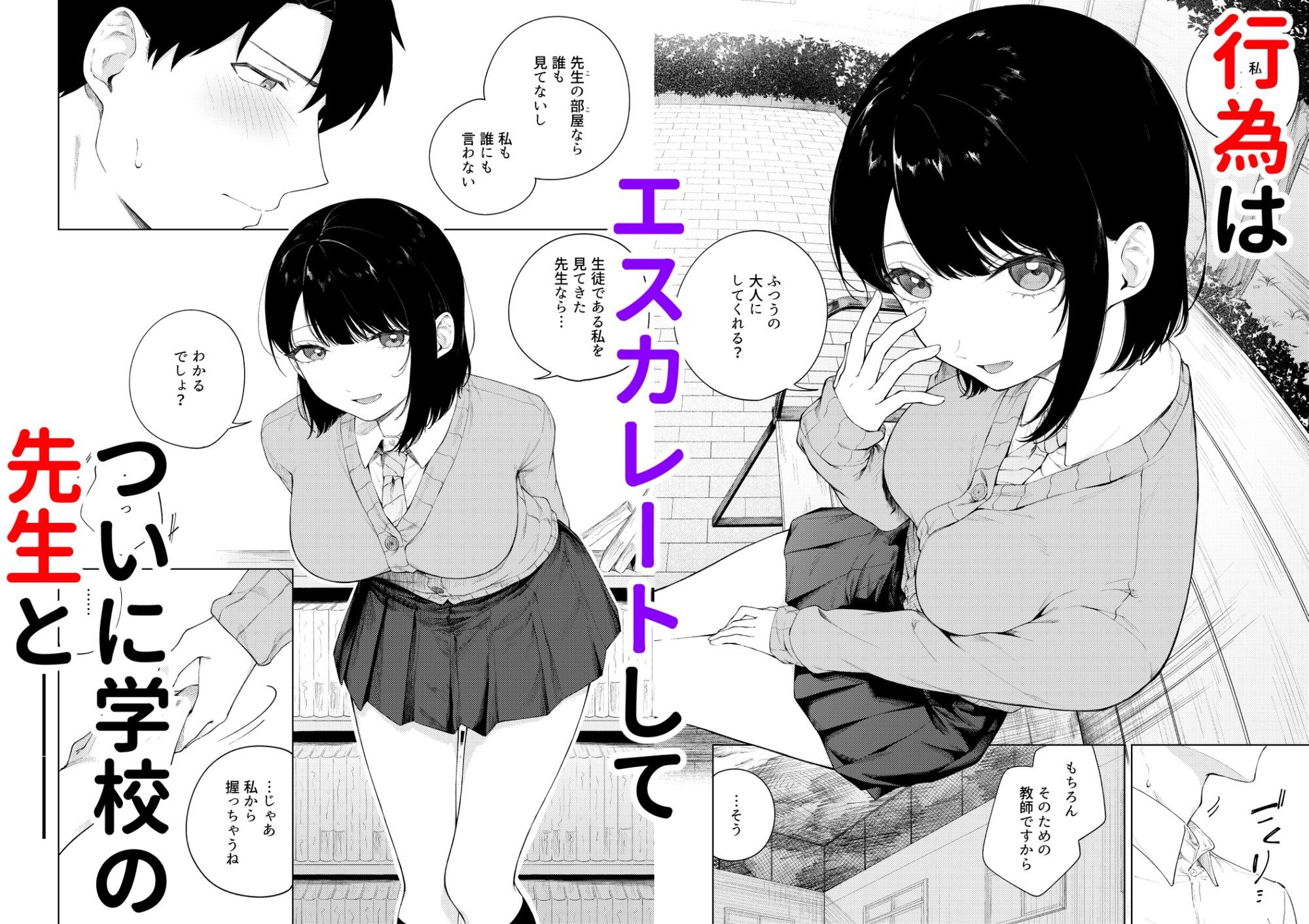 魔性のあの子 サンプル画像