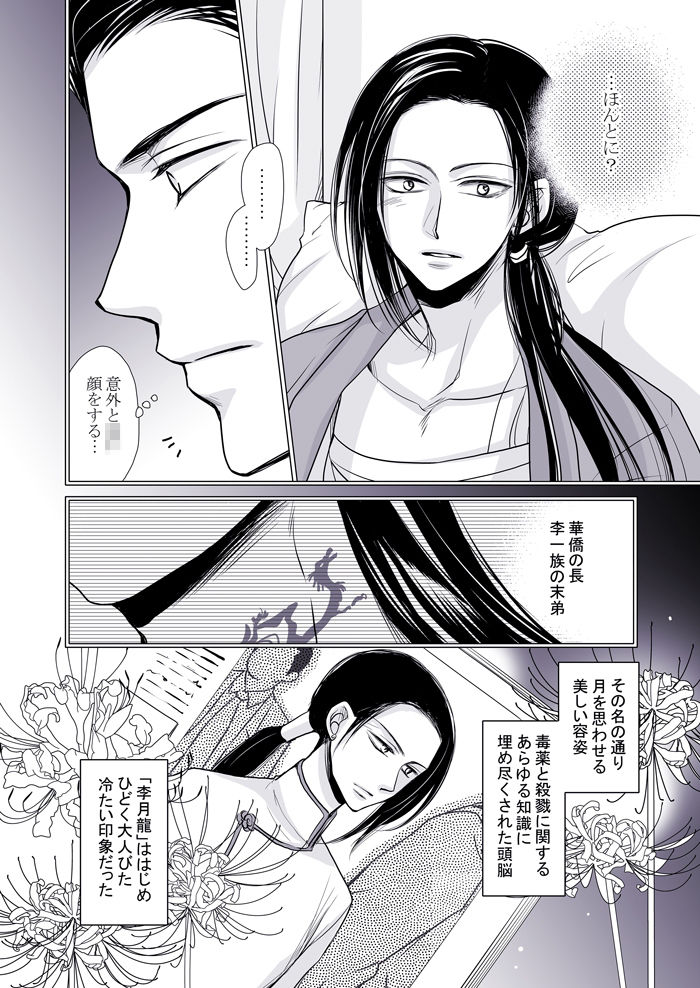 愛人契約 画像3