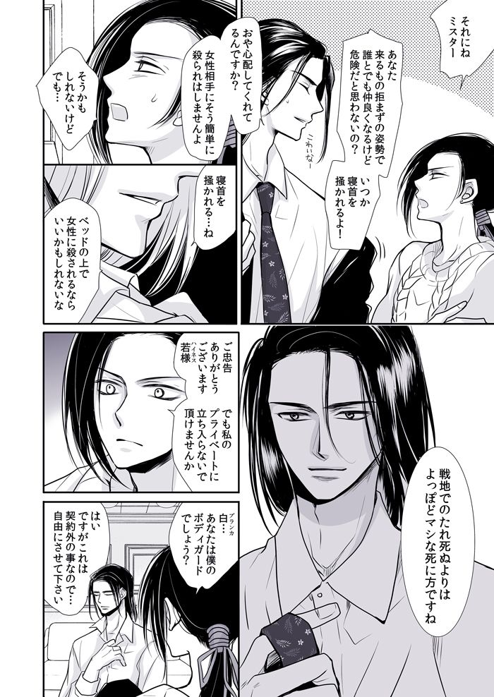 愛人契約 画像5