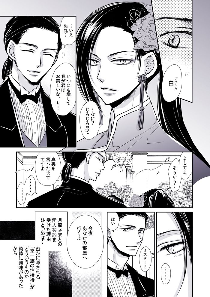 愛人契約 画像7