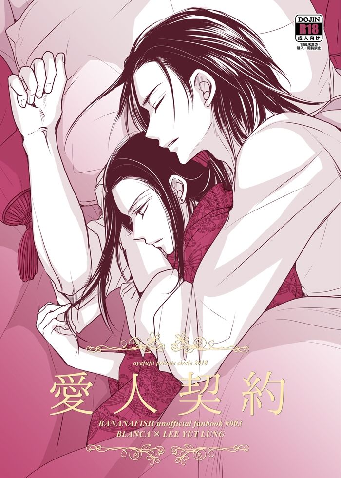 愛人契約 画像9