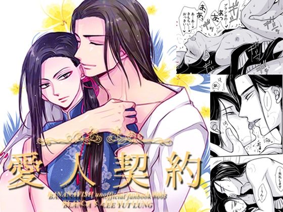 愛人契約