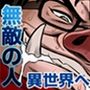 そくやり!2 そくやり!2