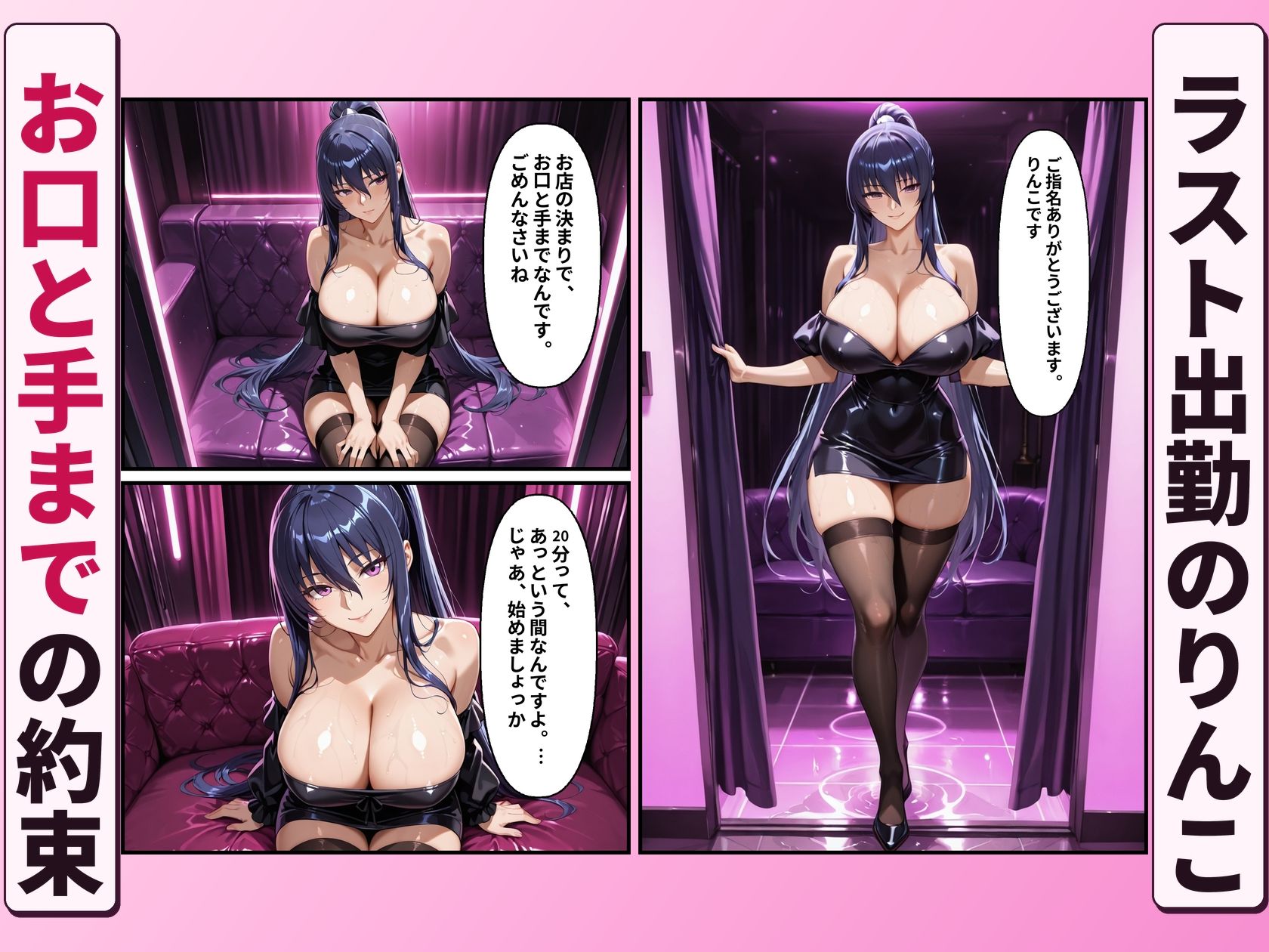 ピンサロ嬢を延長し続けたら閉店後に中出しさせてくれた件【秋山〇子】 画像2