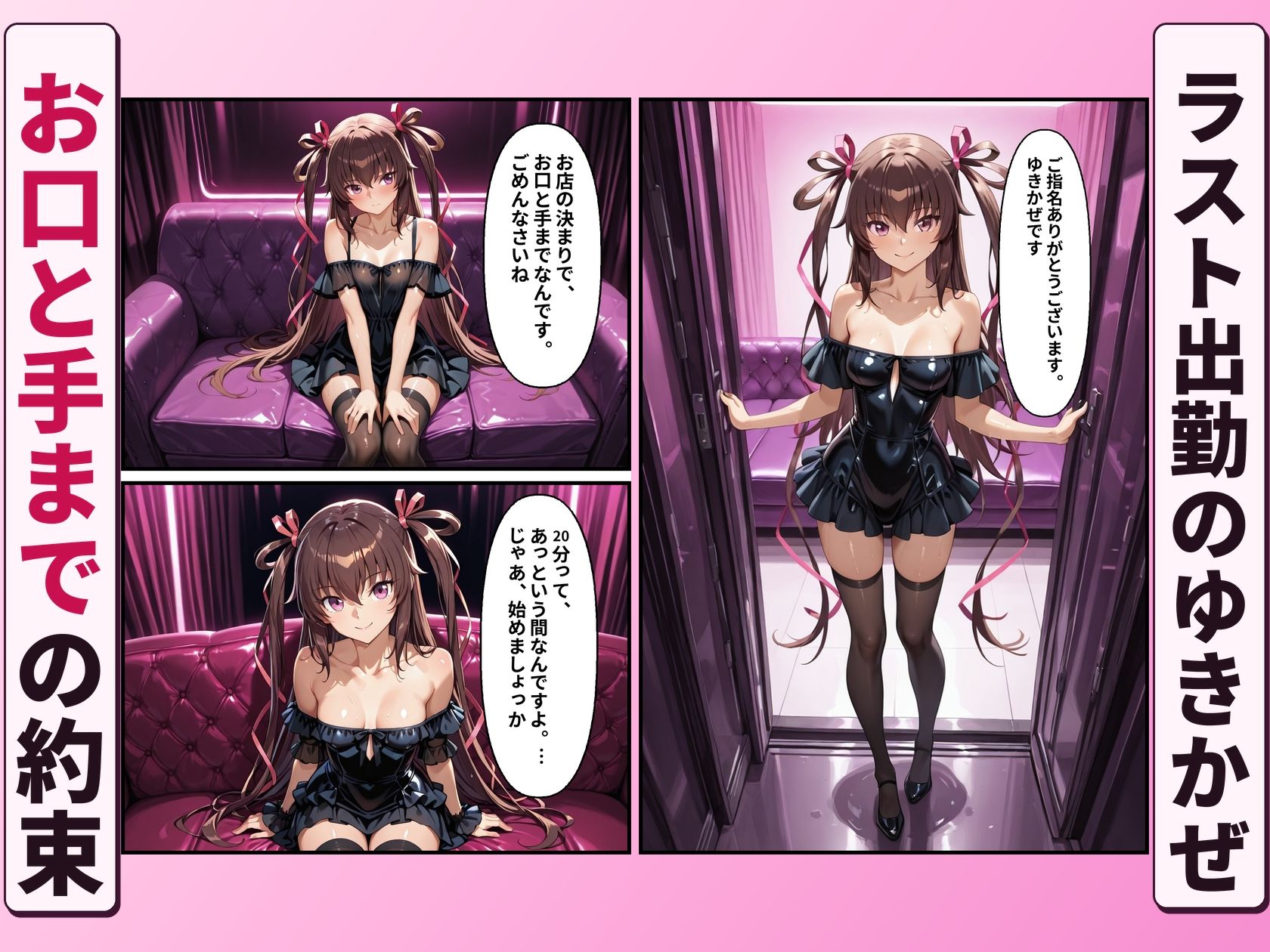 ピンサロ嬢を延長し続けたら閉店後に中出しさせてくれた件【ゆき〇ぜ】 画像2