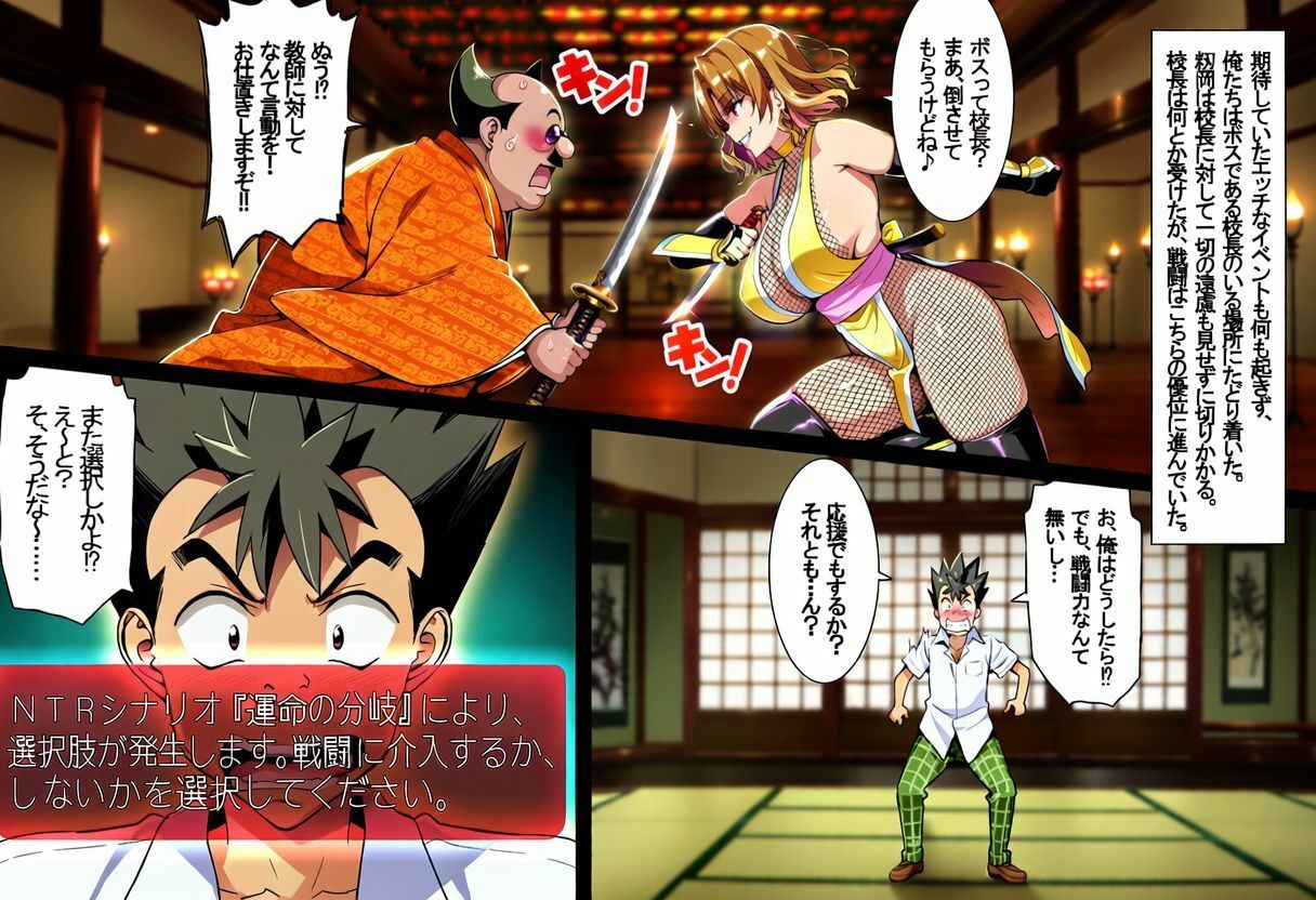 ゲーム世界で、ちょっとエッチなNTRシナリオを開始しました。里紗編 画像5
