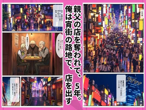客ゼロの居酒屋でハーレム開店 宵街フロンティア サンプル画像 1