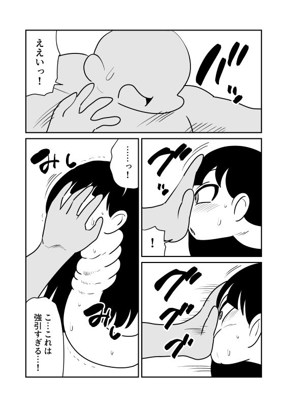 壁尻ろくろ首トラップ サンプル5